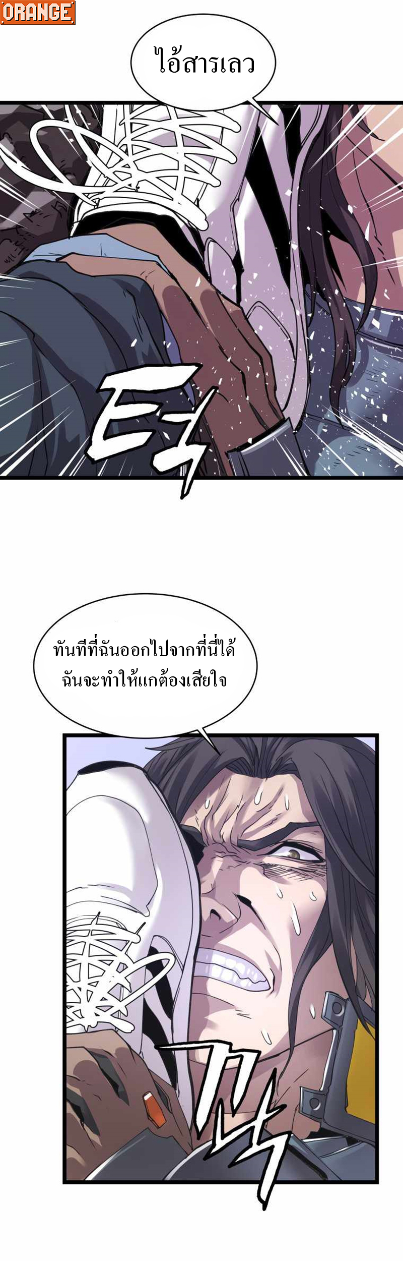 UNDERFEATED RANKER EP008 02