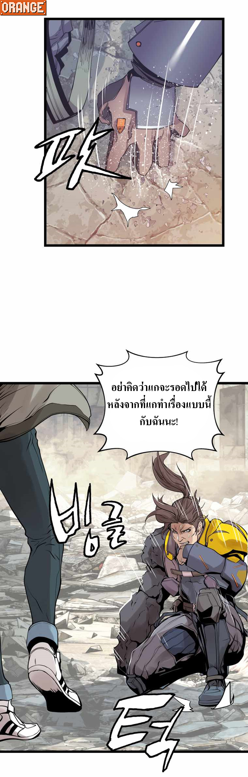 UNDERFEATED RANKER EP008 06