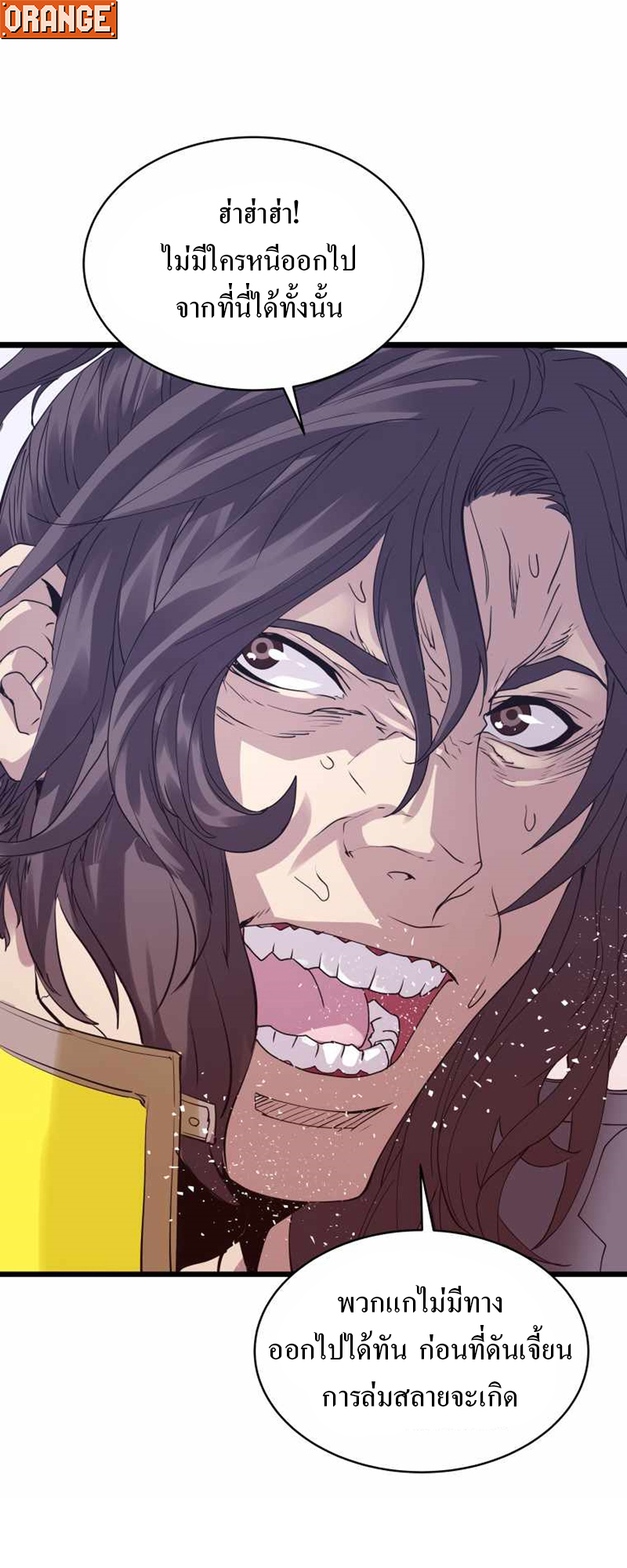 UNDERFEATED RANKER EP008 17
