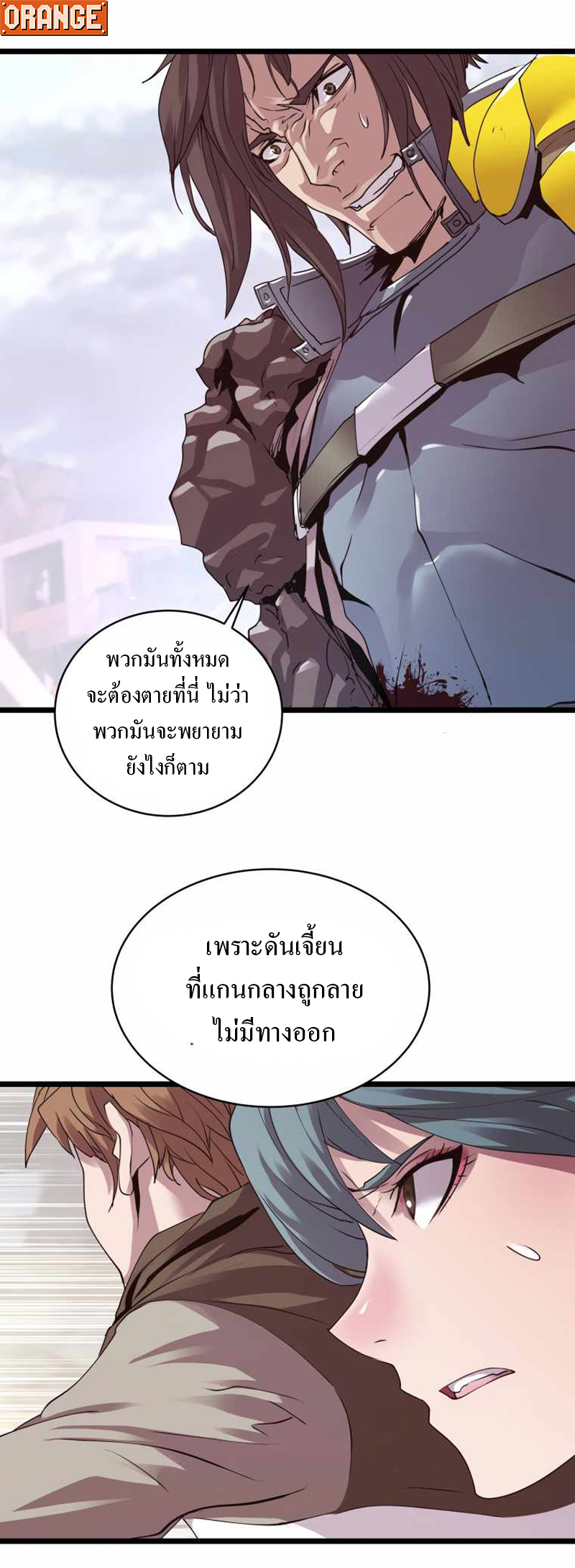UNDERFEATED RANKER EP008 29