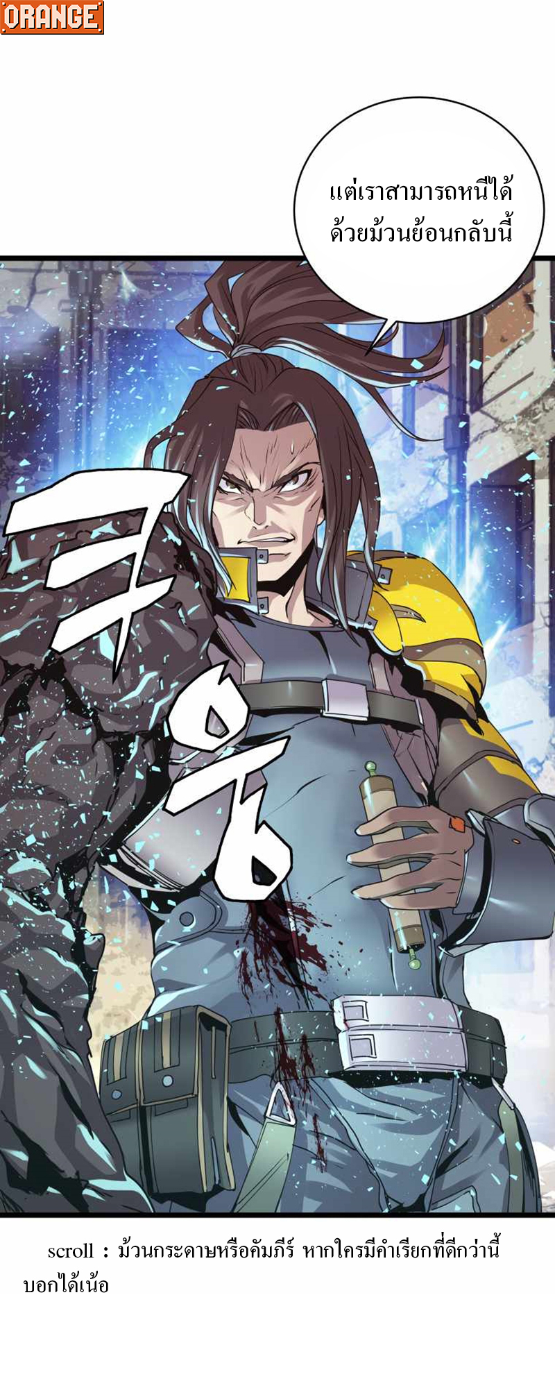 UNDERFEATED RANKER EP008 30
