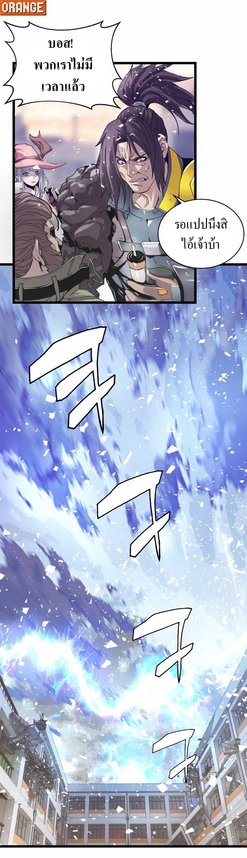 UNDERFEATED RANKER EP008 31