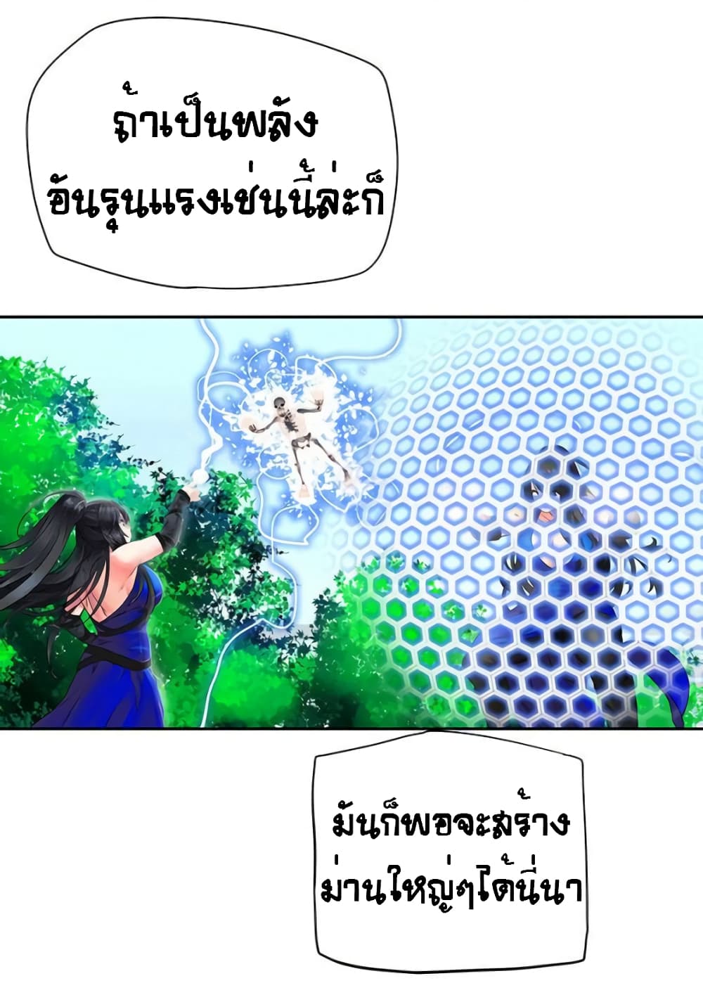 The God of Game of God 45 (47)
