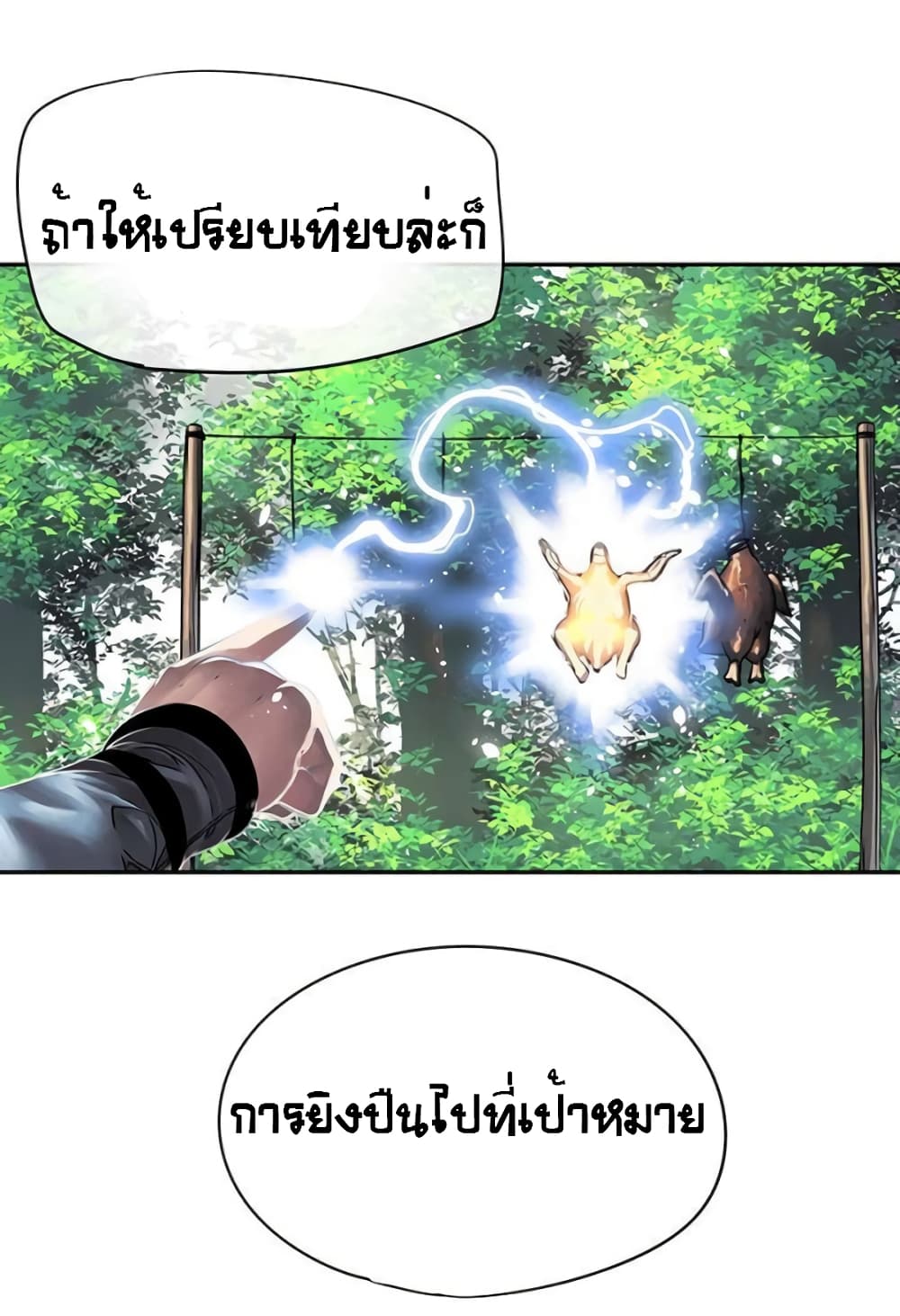 The God of Game of God 45 (50)
