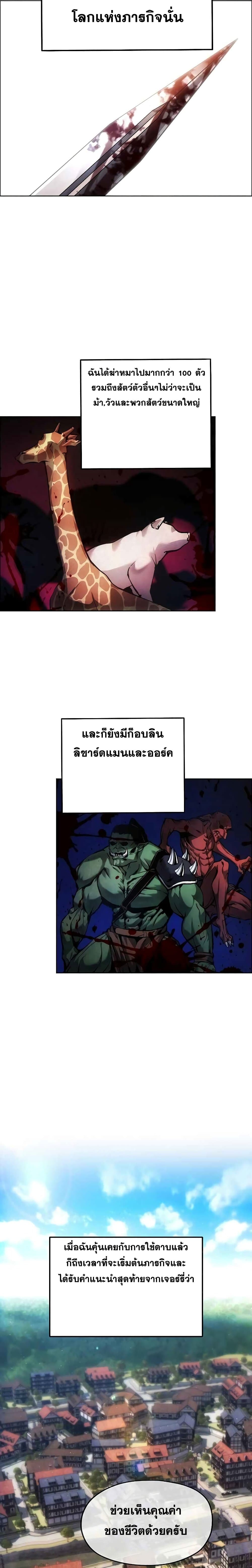 How to Live as a Villain 2 (15)