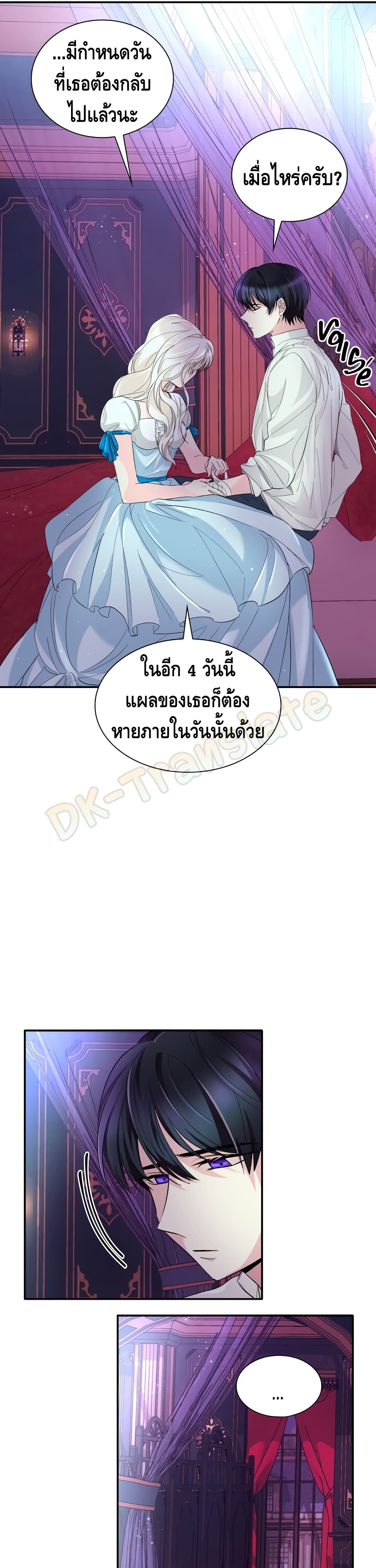 I Lost the Leash of the Yandere Male Lead 5 (11)