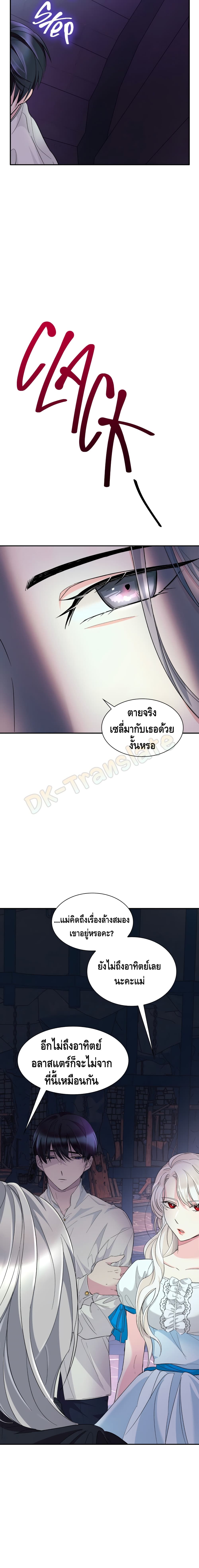 I Lost the Leash of the Yandere Male Lead 5 (14)