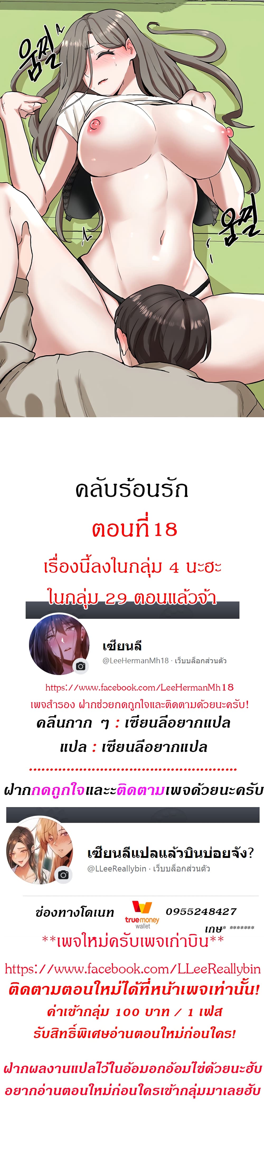 Theater Society (Circles) 18 (1)