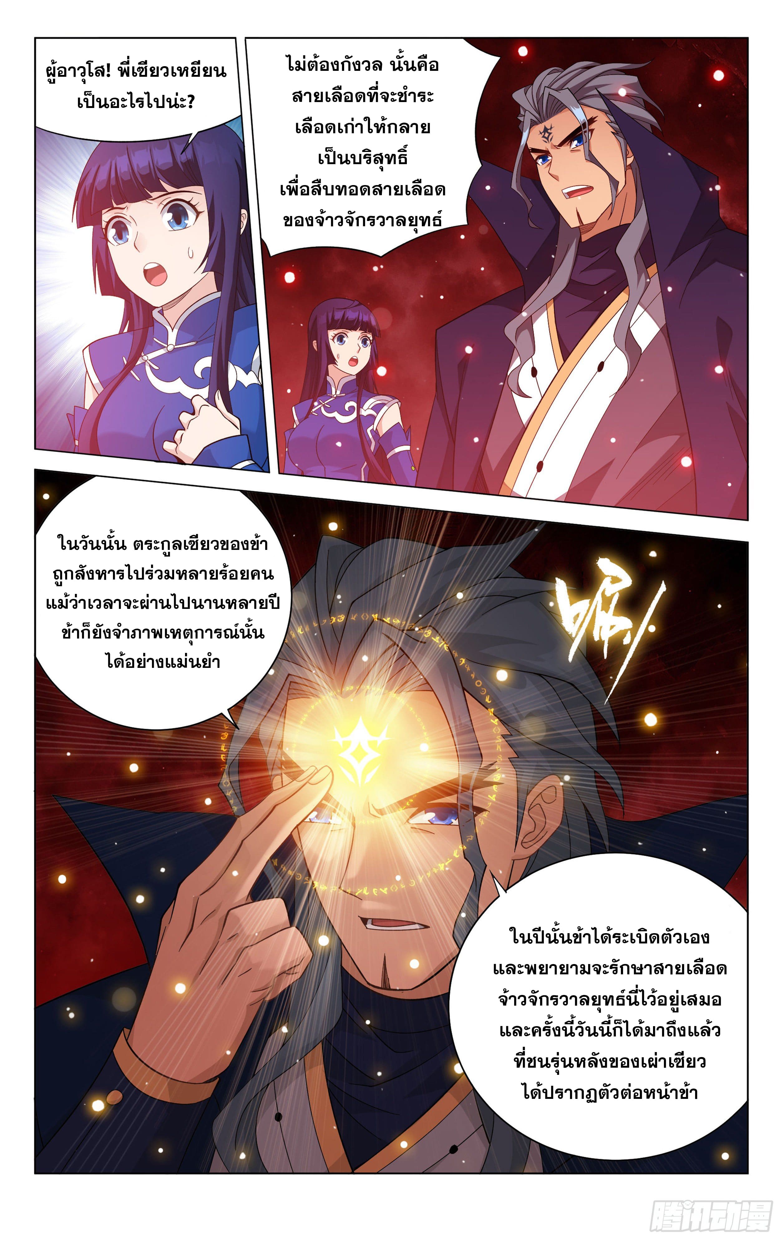 Doupo Cangqiong 352 (17)