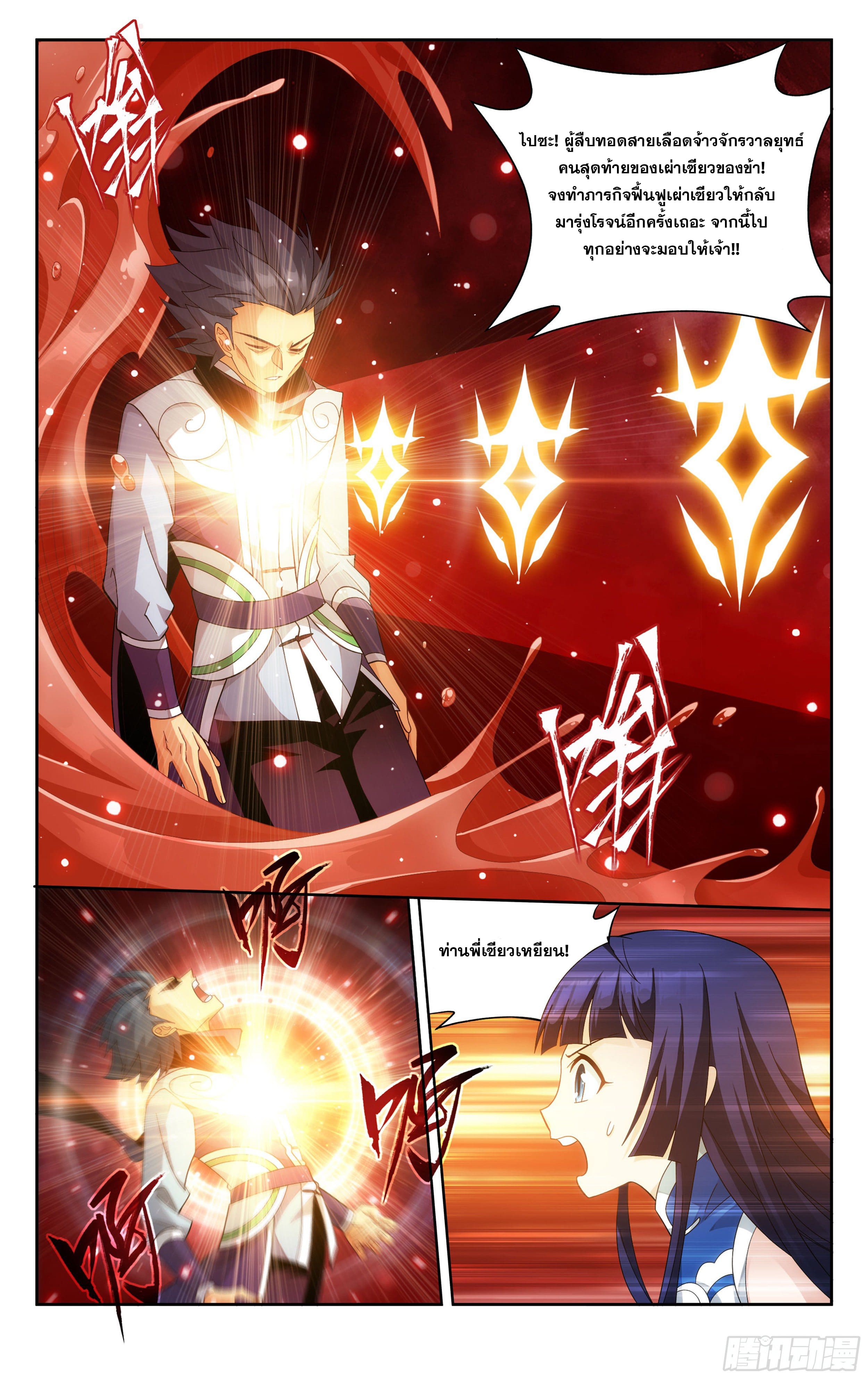 Doupo Cangqiong 352 (18)