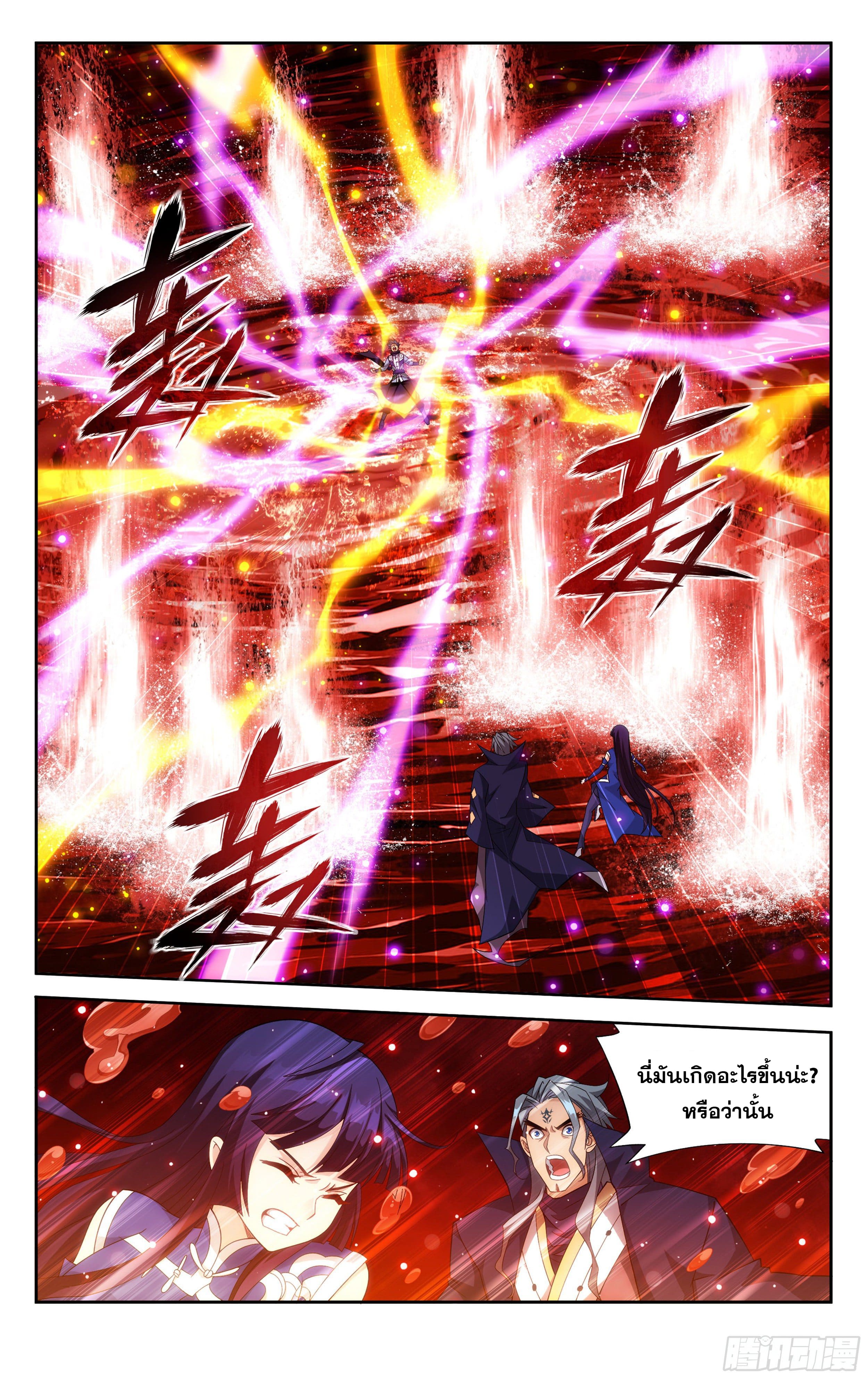 Doupo Cangqiong 352 (19)