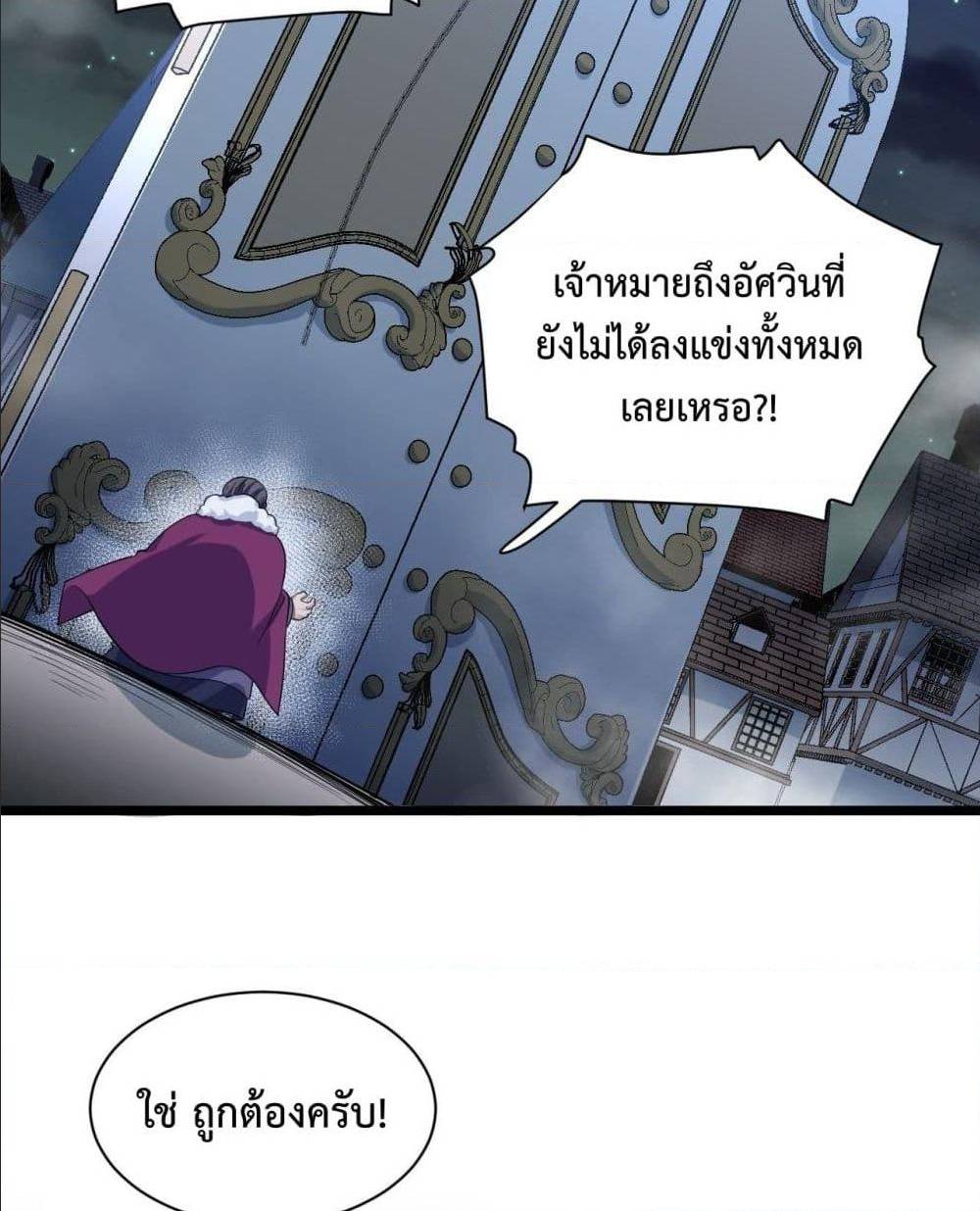 Evil Lich Who Eventually Becomes A Paladin 8 (24)