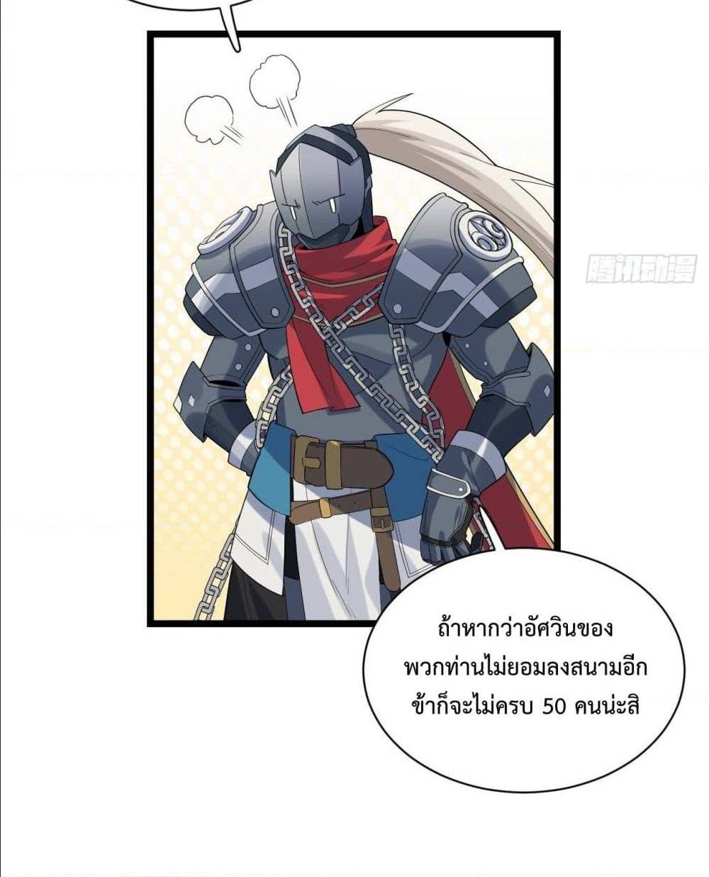 Evil Lich Who Eventually Becomes A Paladin 8 (25)