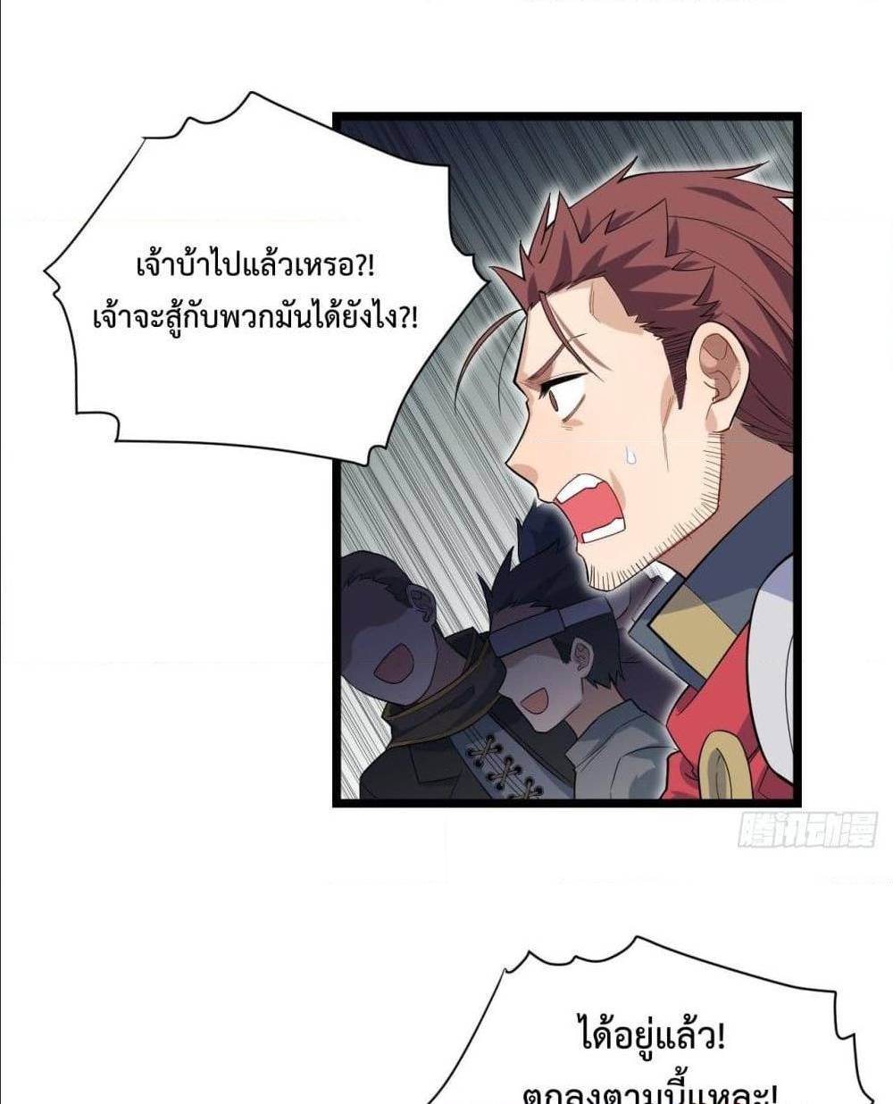 Evil Lich Who Eventually Becomes A Paladin 8 (26)