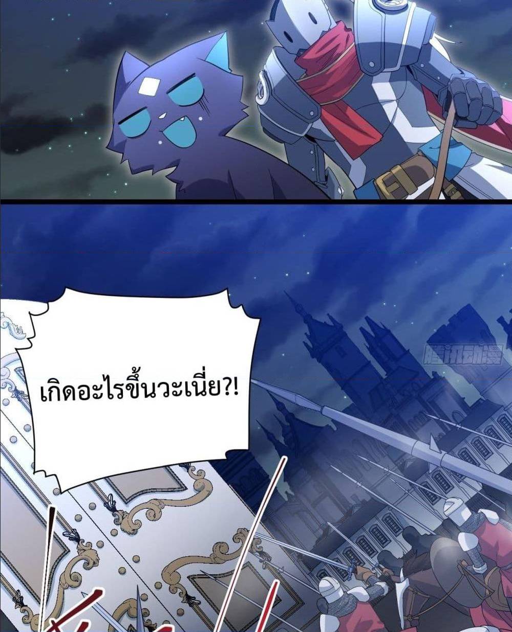 Evil Lich Who Eventually Becomes A Paladin 8 (50)