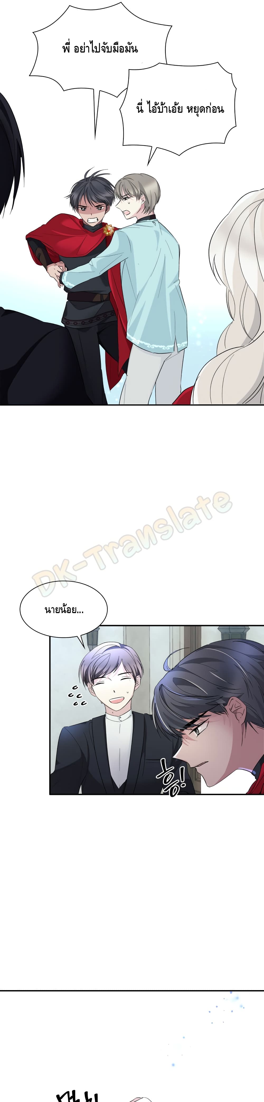 I Lost the Leash of the Yandere Male Lead 6 (21)