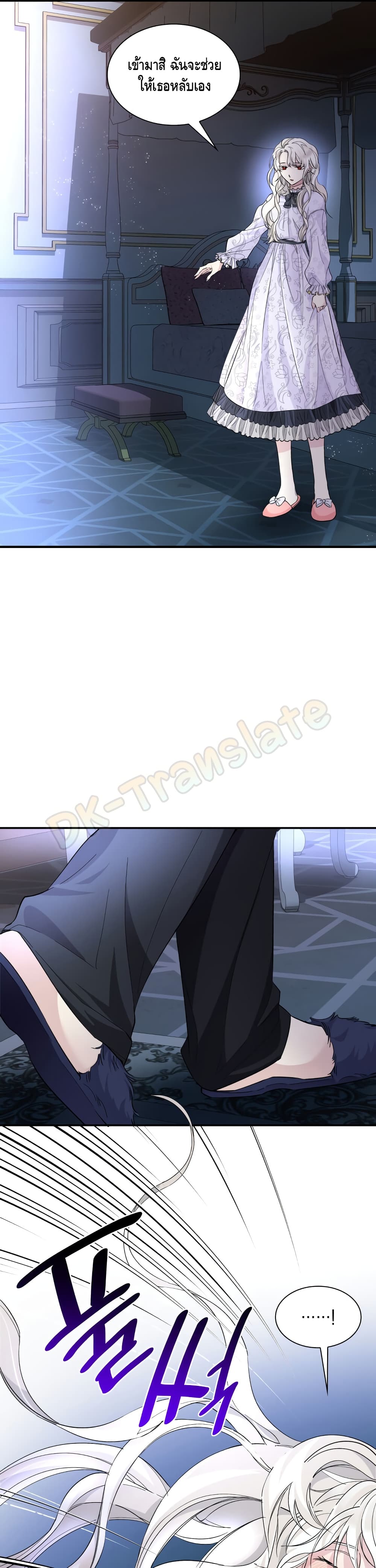 I Lost the Leash of the Yandere Male Lead 6 (8)