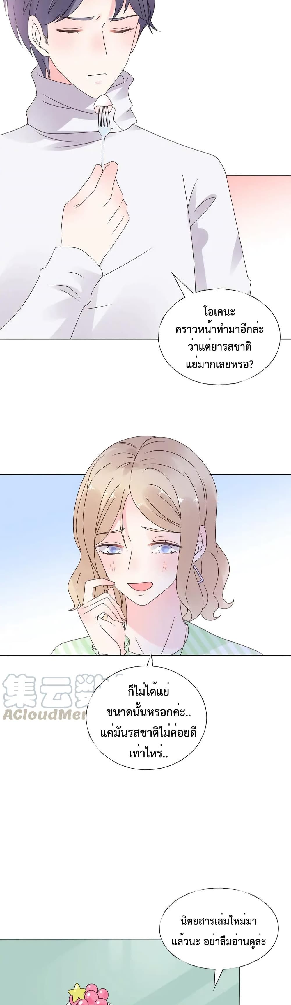 Be My Only Love 30 (19)