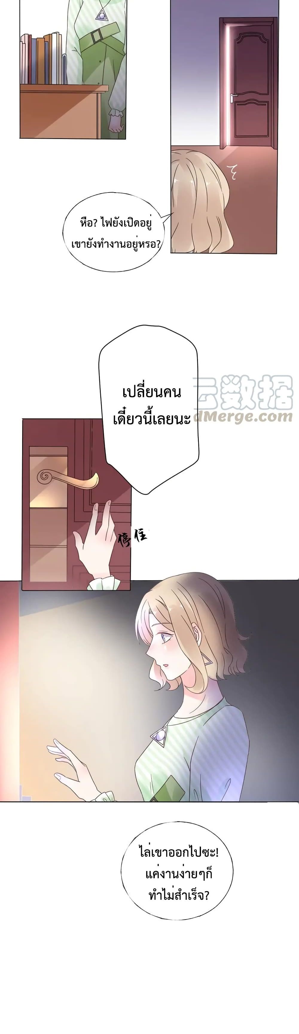 Be My Only Love 30 (21)