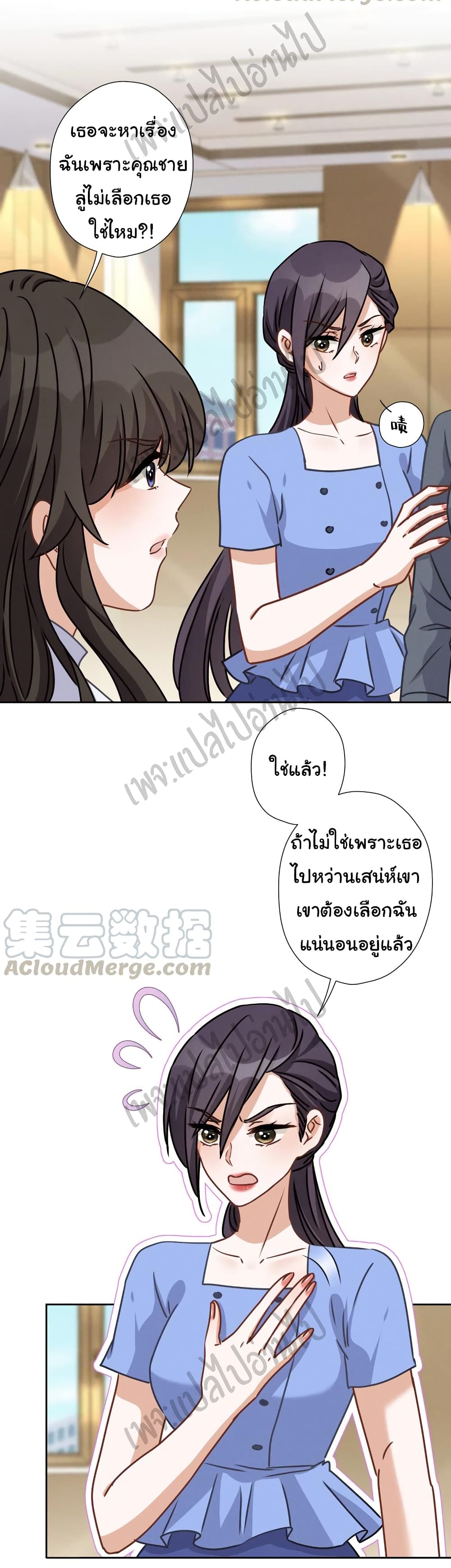 Lu Feng is the Best Son in law 46 (14)