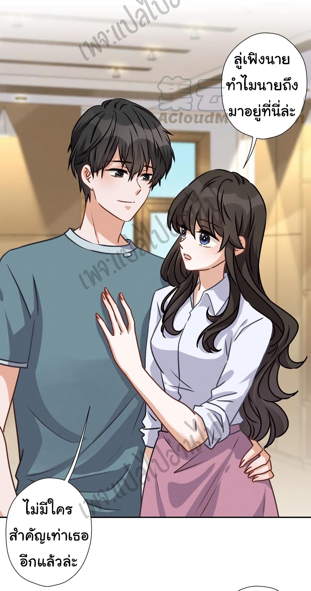 Lu Feng is the Best Son in law 46 (17)