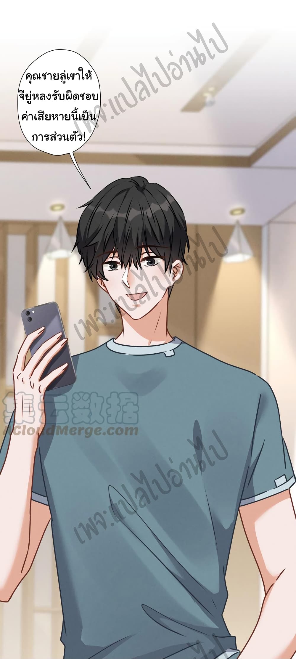 Lu Feng is the Best Son in law 47 (19)