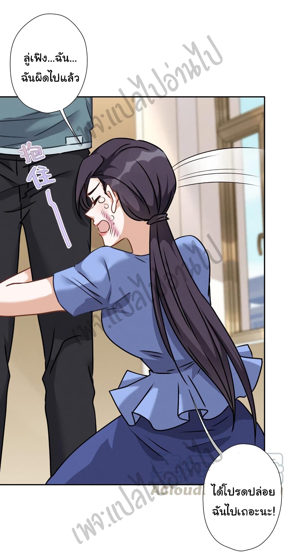 Lu Feng is the Best Son in law 47 (21)