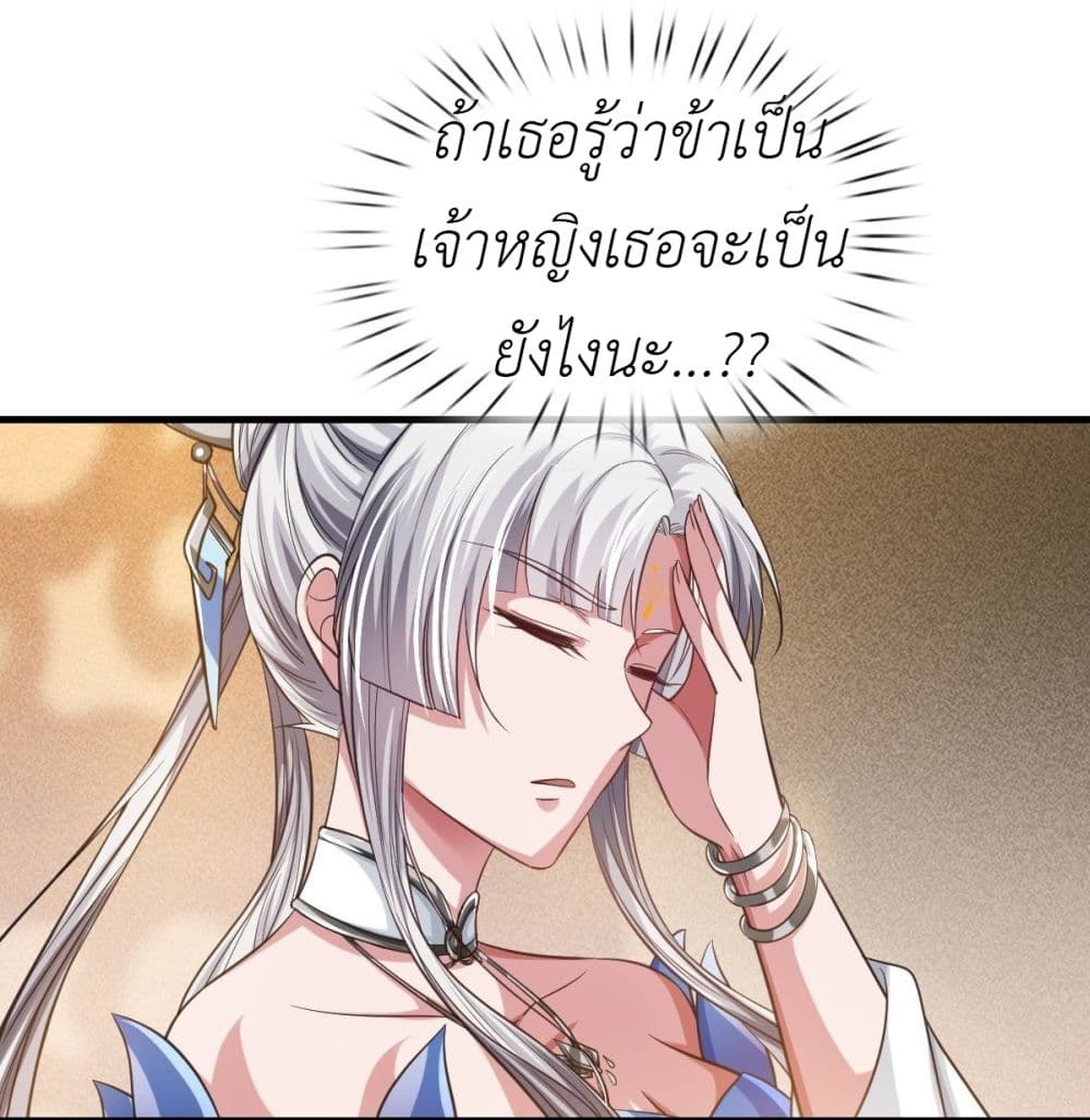 One Hundred Ways to Abuse Scum 5 (17)