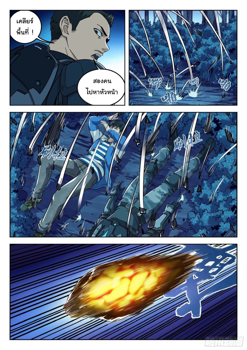 Beyond The Sky 3 (10)