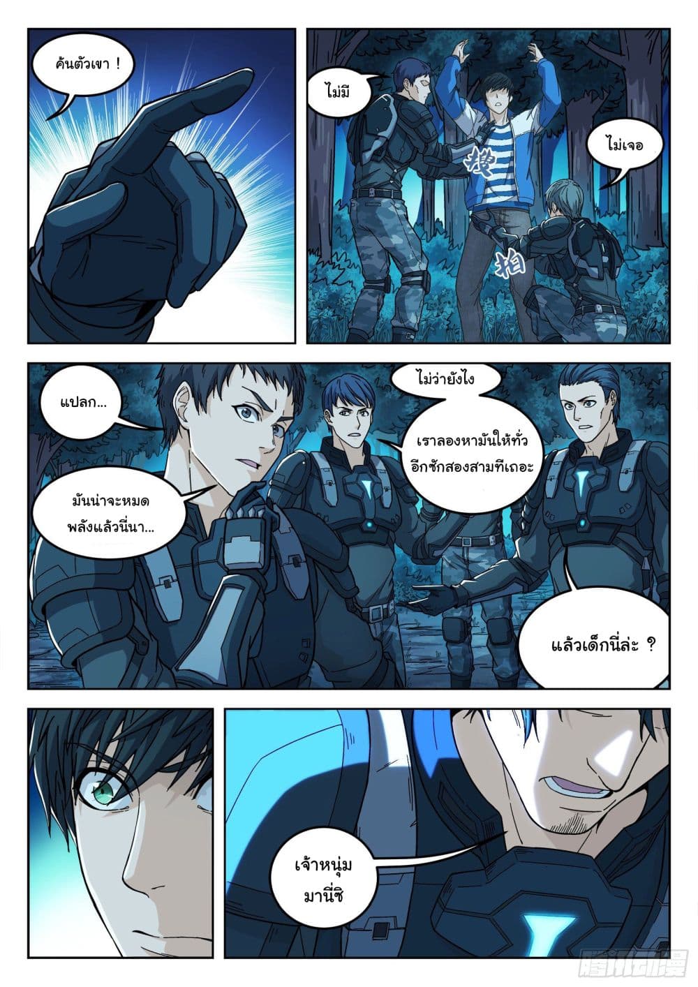 Beyond The Sky 3 (18)