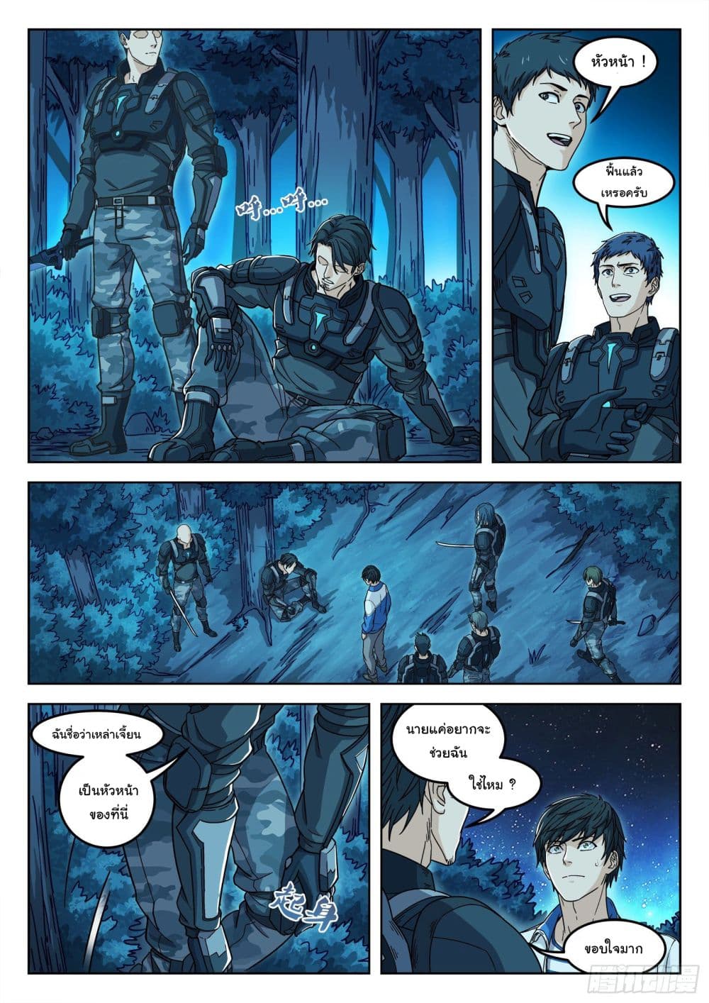 Beyond The Sky 3 (19)