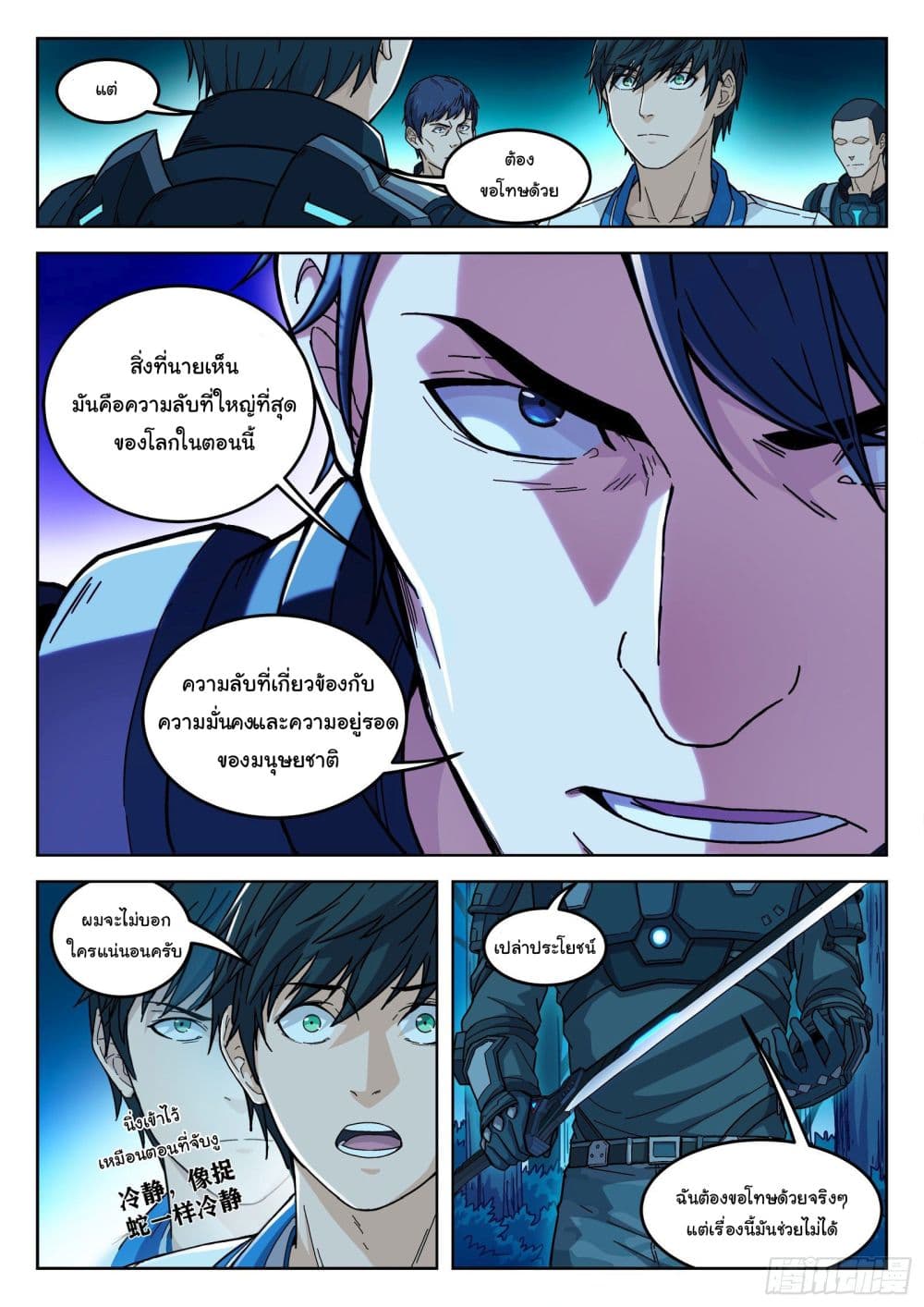 Beyond The Sky 3 (20)
