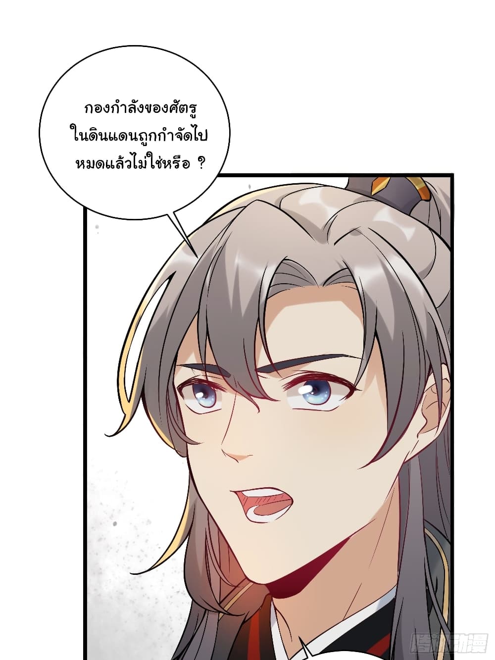 Cultivating Immortality Requires a Rich Woman 23 (10)