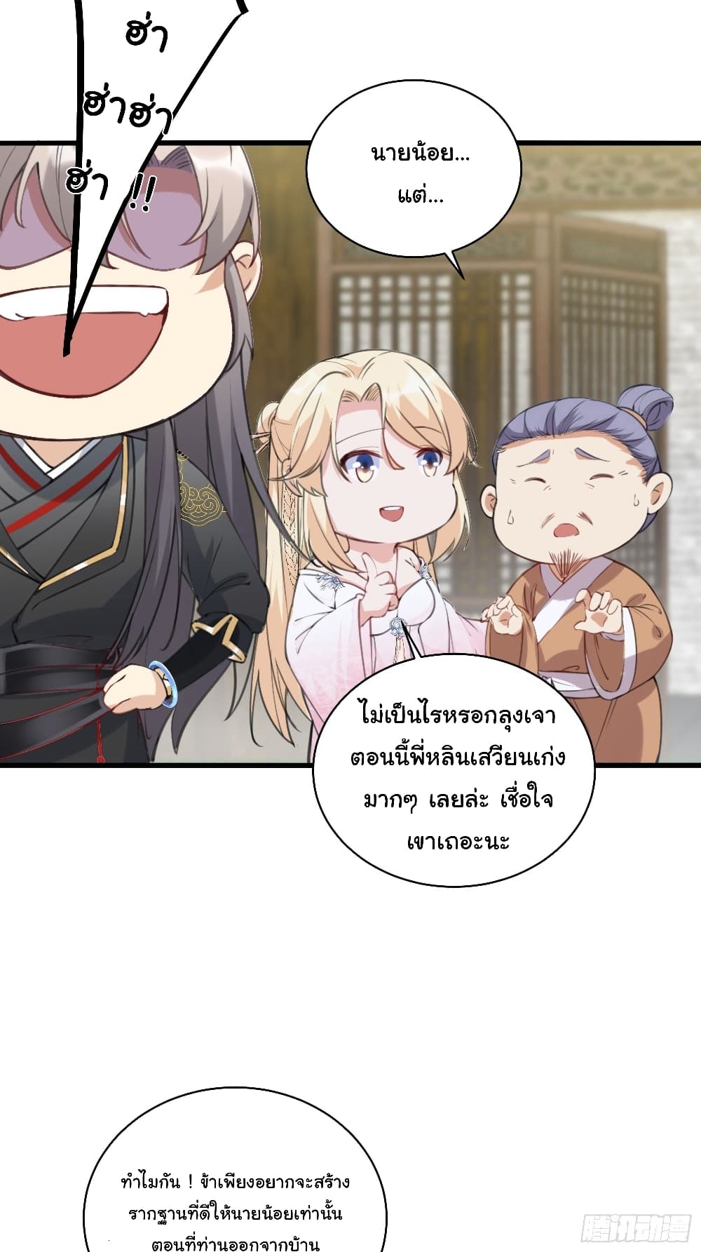 Cultivating Immortality Requires a Rich Woman 23 (21)