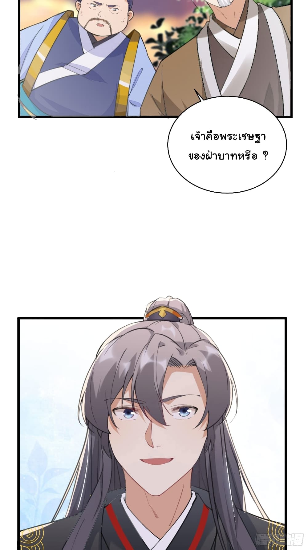 Cultivating Immortality Requires a Rich Woman 23 (30)