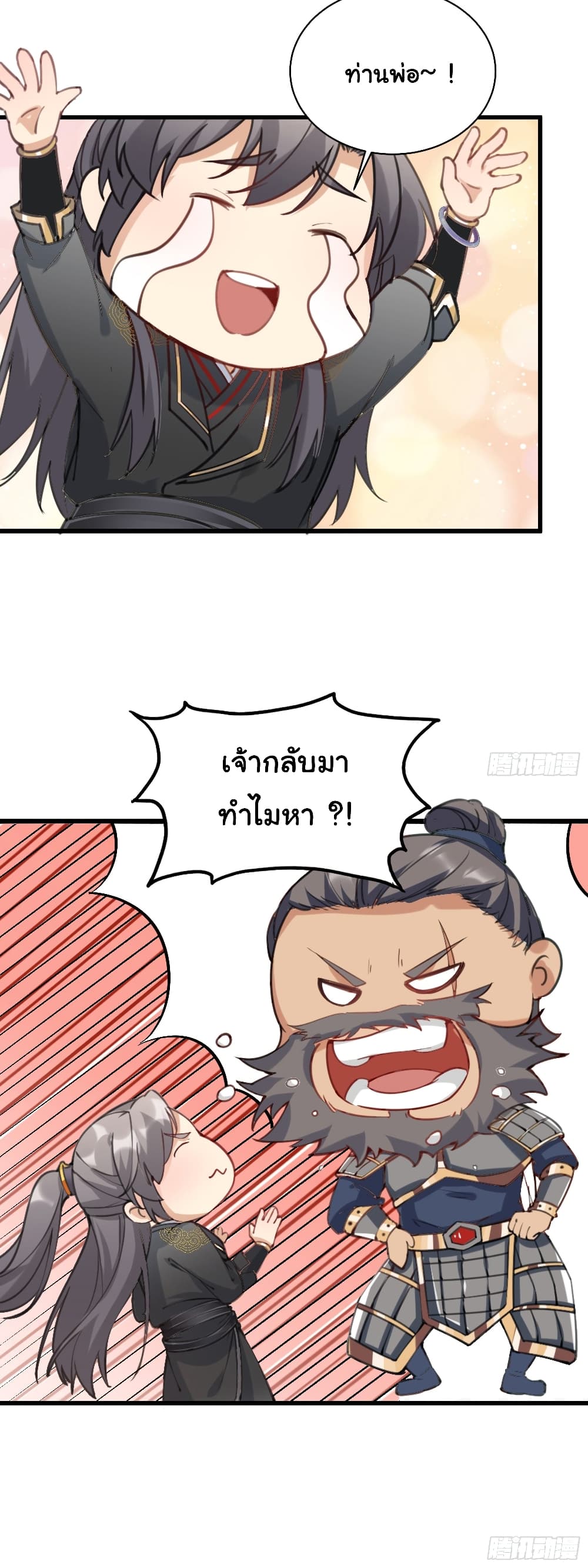 Cultivating Immortality Requires a Rich Woman 23 (39)