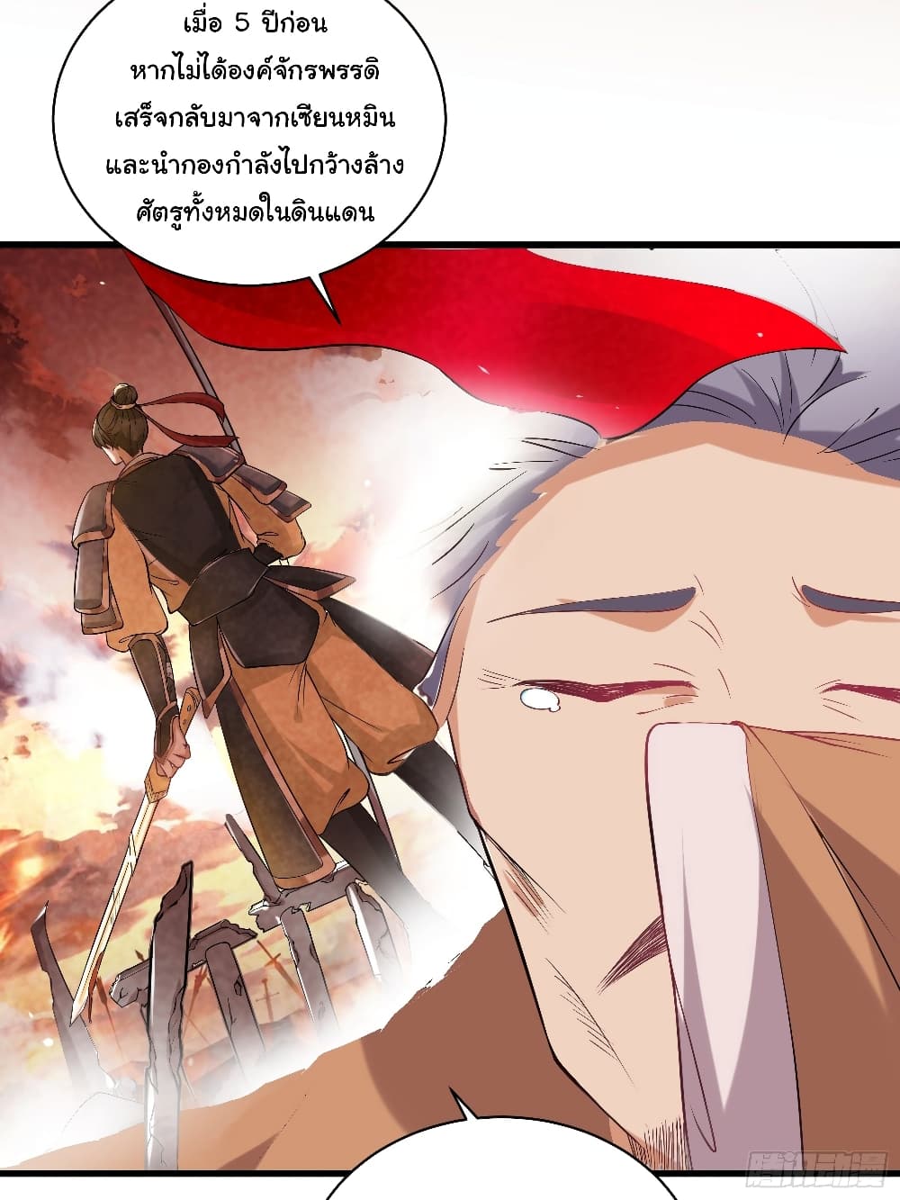 Cultivating Immortality Requires a Rich Woman 23 (7)