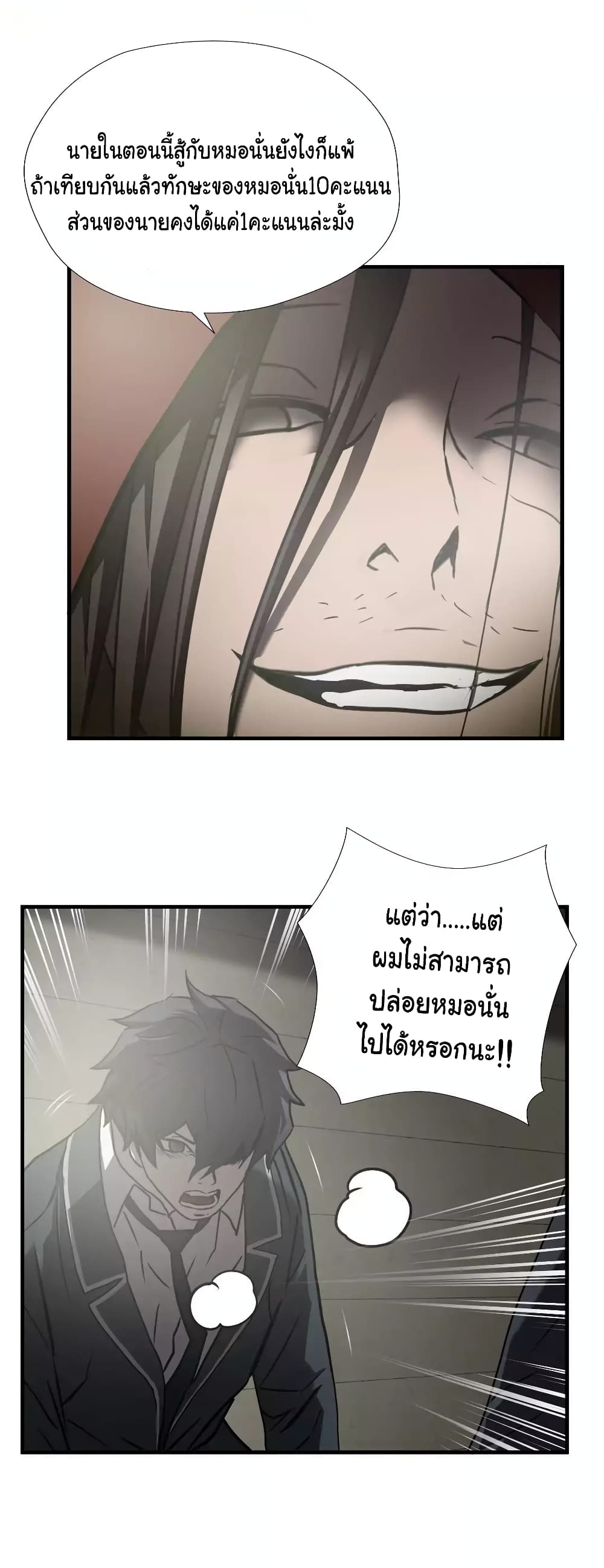 Greatest Outcast 44 (17)