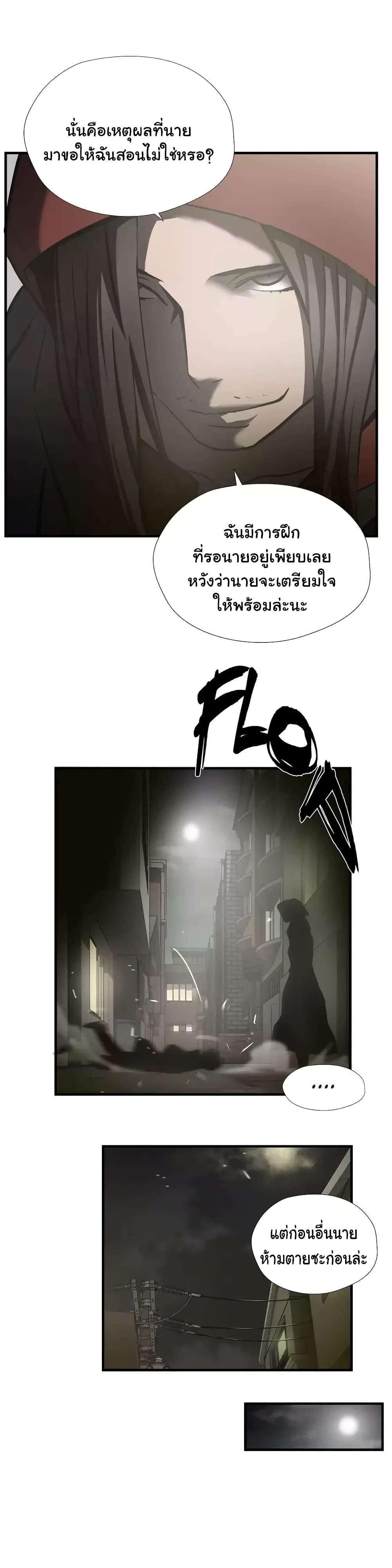Greatest Outcast 44 (18)