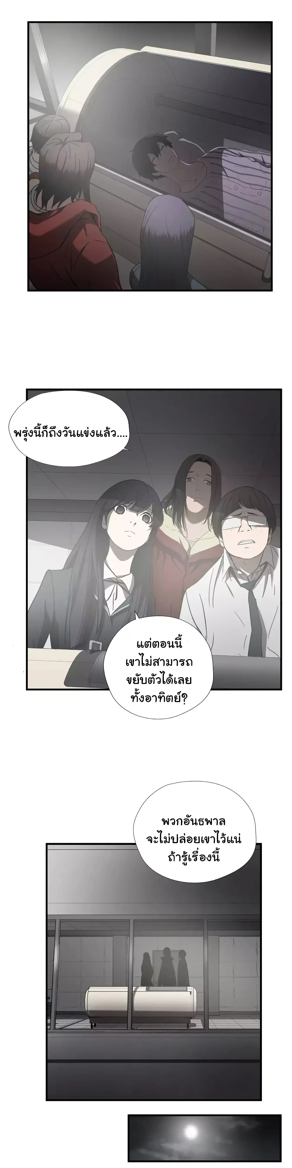 Greatest Outcast 44 (20)