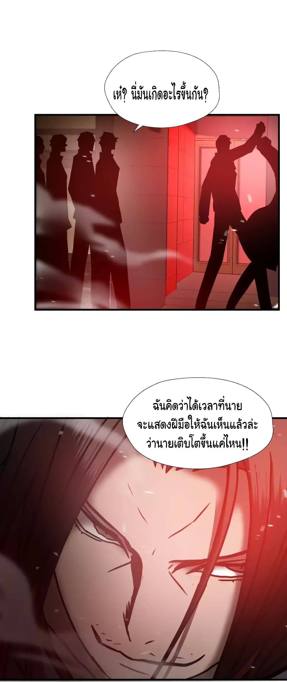 Greatest Outcast 44 (6)