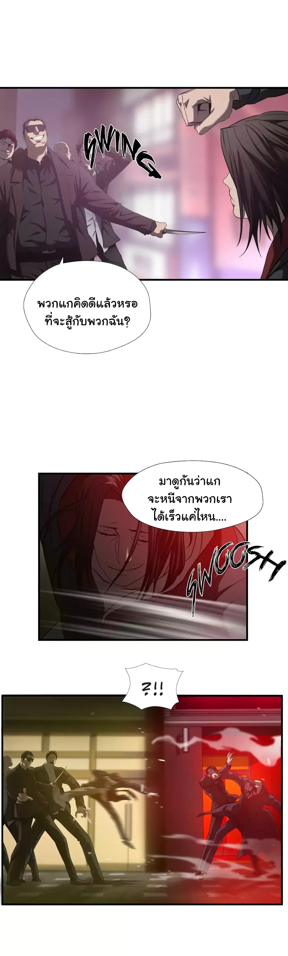 Greatest Outcast 44 (7)