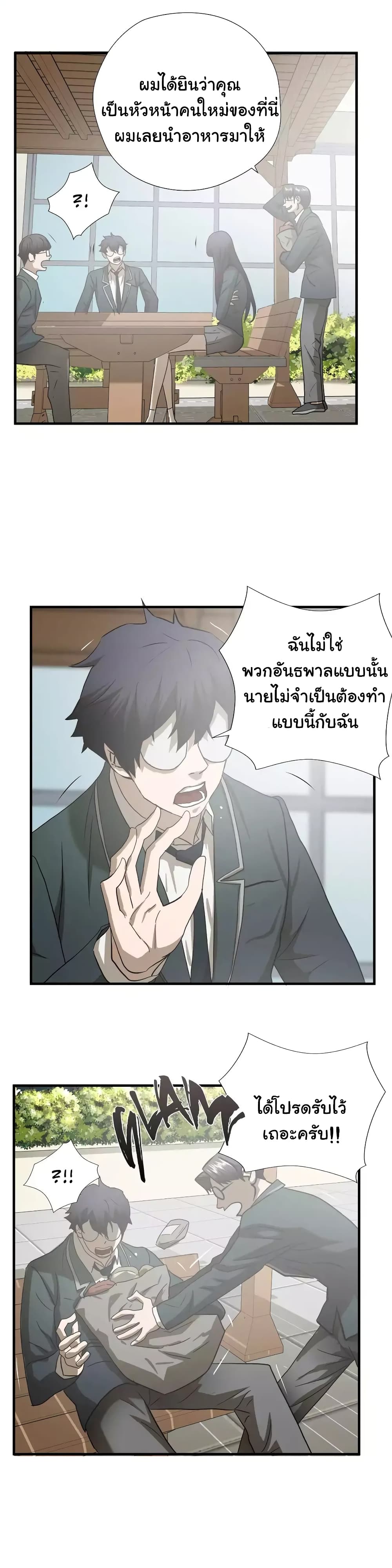 Greatest Outcast 45 (24)