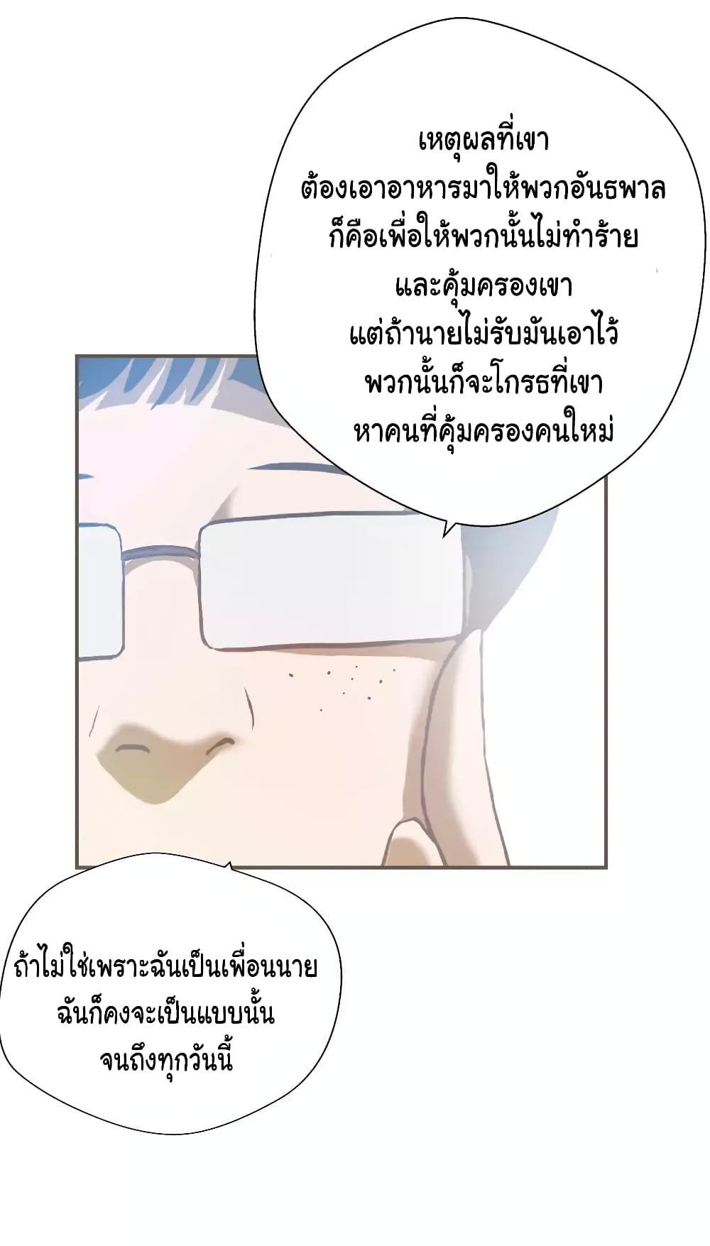Greatest Outcast 45 (26)