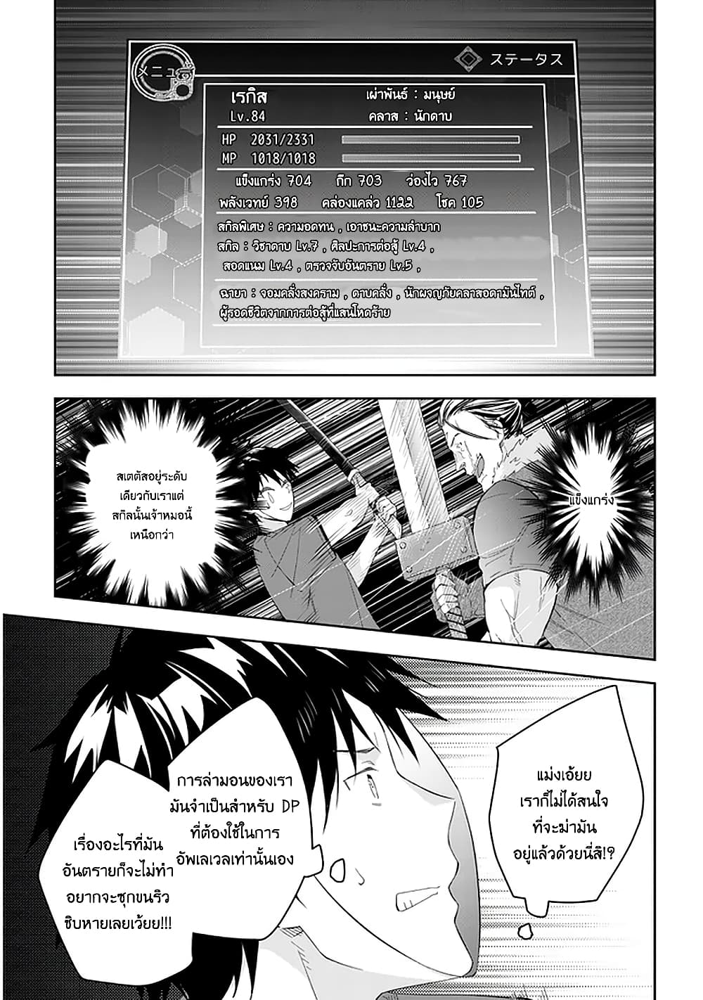 Maou ni Natta node, Dungeon Tsukutte Jingai Musume to Honobono suru 35 (10)