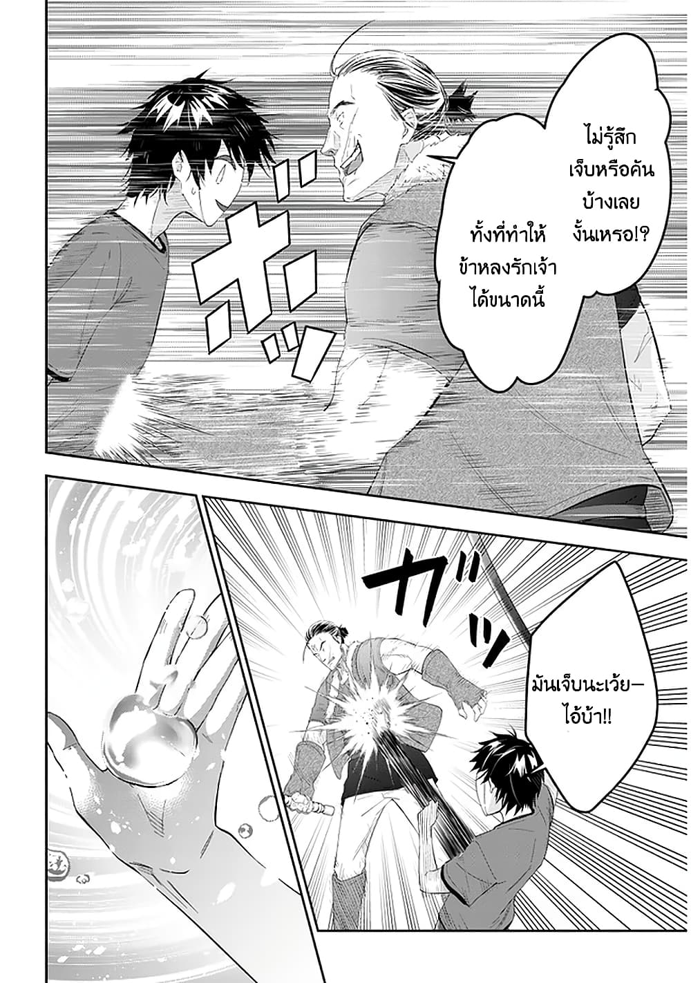Maou ni Natta node, Dungeon Tsukutte Jingai Musume to Honobono suru 35 (11)