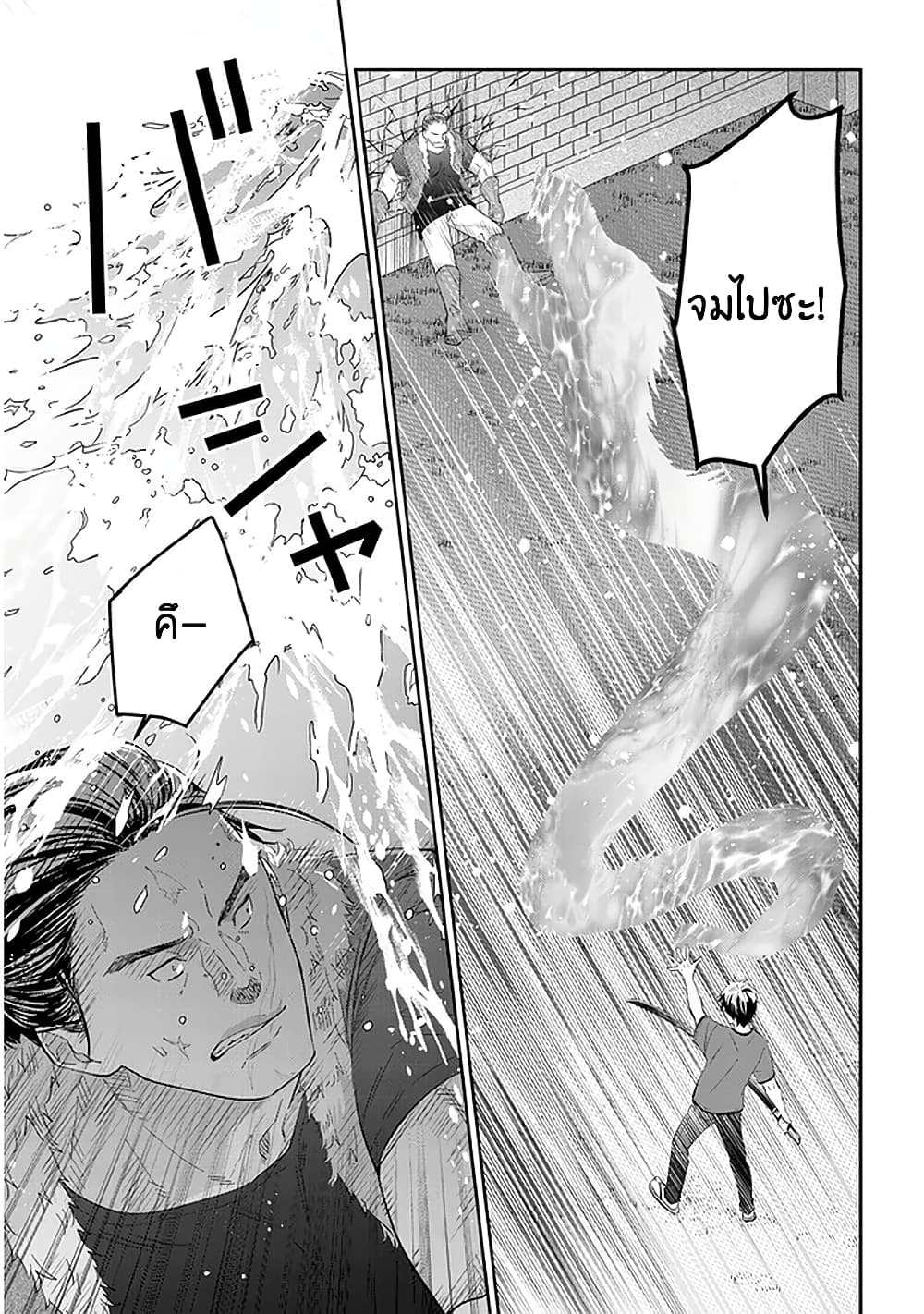 Maou ni Natta node, Dungeon Tsukutte Jingai Musume to Honobono suru 35 (12)