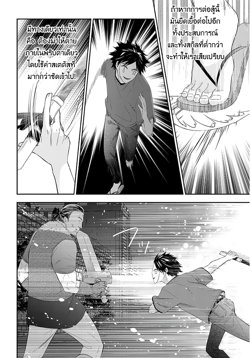 Maou ni Natta node, Dungeon Tsukutte Jingai Musume to Honobono suru 35 (13)