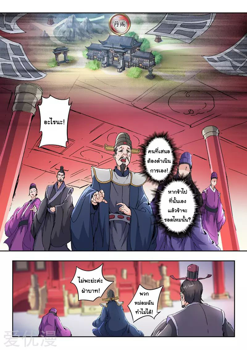 Martial Master 413 03