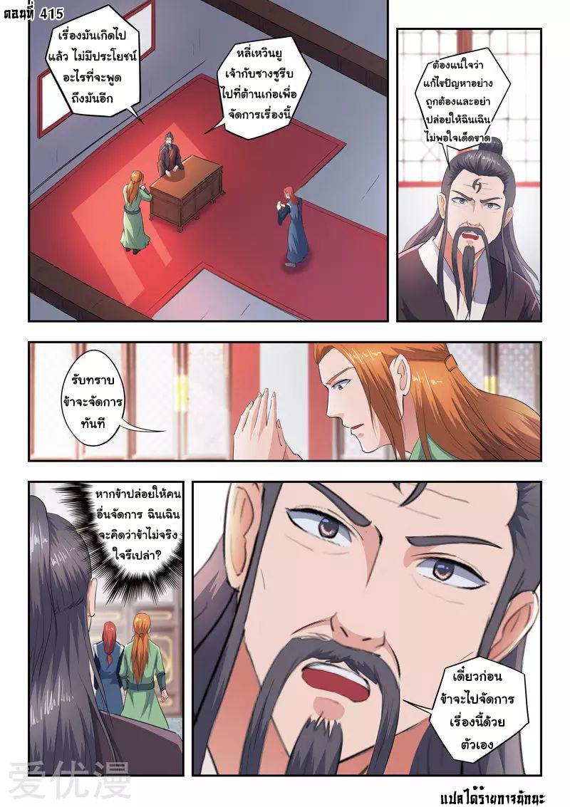 Martial Master 415 01